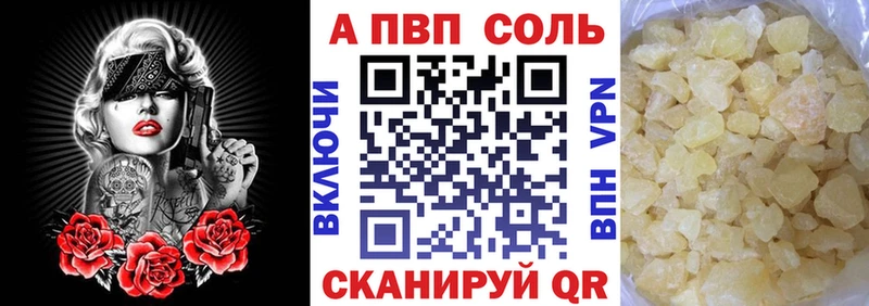 Alpha PVP Crystall  Сорск 