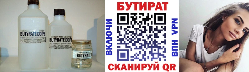 где продают наркотики  Сорск  kraken зеркало  Бутират вода 