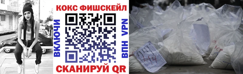 COCAIN FishScale Сорск