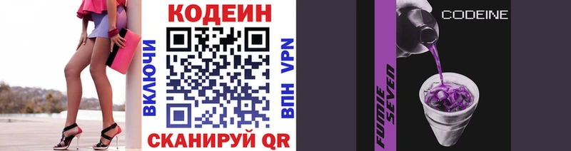 Codein напиток Lean (лин)  как найти закладки  MEGA ONION  Сорск 