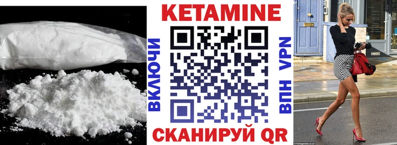 КЕТАМИН ketamine  Сорск 
