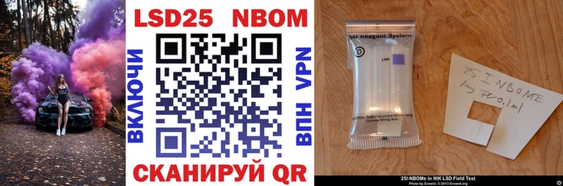 Марки NBOMe 1,5мг  Сорск 